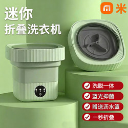 Folding Washing Machine, Small Washing and Drying Combo for Towels, Underwear, and Socks, Portable Mini Washer for Dorms