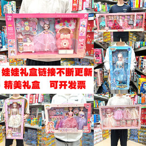 
Doll gift box dress-up doll play house toy 60 cm large doll gift box children's gift gift