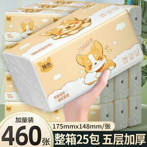 
Zhenmu Corgi toilet paper 460 sheets 25 packs five-layer thickened large-size paper towels household full box toilet paper wholesale