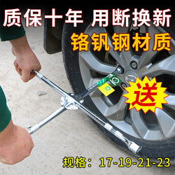 Universal Tire Wrench for Cars, Cross Wrench for Removing Screws and Changing Spare Tires, Labor-Saving Socket Wrench Tool, External Hexagon
