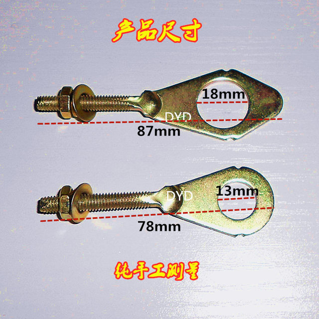 Motorcycle rear wheel large chain elastic regulator JH70 fishtail screw rear pulling orchid thousand Jin [Jin equals 0.5 kg] CD80 tightening chain