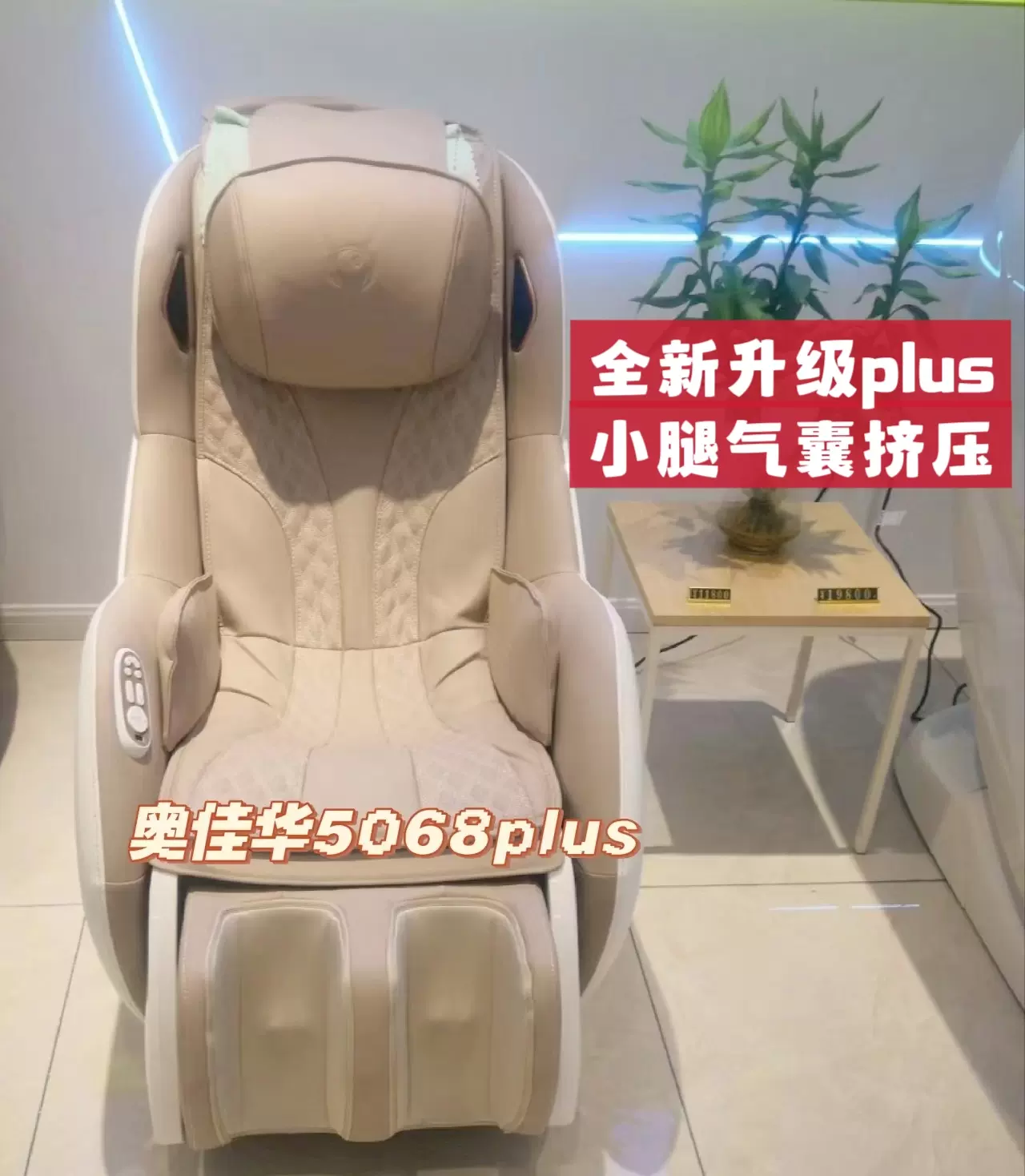 奧佳華5068plus按摩椅OG5068按摩沙發J20小型OGAWA多功能沙發專櫃-Taobao
