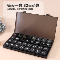 30-Day Pill Box Portable Weekly Seven-Day Large-Capacity Medicine Storage Box 31-Day 30-Day Medicine Storage Box