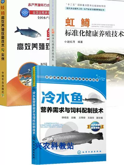 虹鱒魚養殖技術資料大全大馬哈魚苗繁殖鮭鮭魚飼養影片5