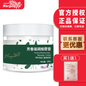 
Margarina Aroma Moisturizing Massage Cream 280g Beauty Salon Same Style Negotiable Facial Skin Moisturizing DSM036