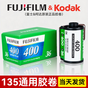 135 Fuji Kodak Timeline c200c400 Kodak Gold Film All-round 400 Disposable Camera Flush Color Negative Professional Film