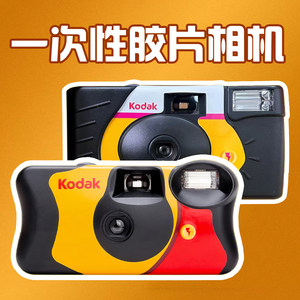 
Kodak 135 film Fuji disposable camera Kodak film color negative all-purpose 400 degrees 36 sheets cp200