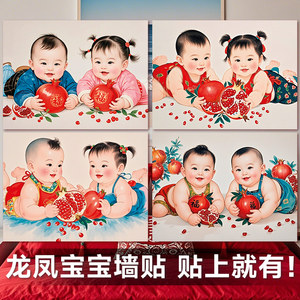 
New Year's paintings, baby's pictorial, baby's pictorial wall stickers, pregnancy, dragon and phoenix, picture, bedside picture, baby, baby, pregnancy poster, good pregnancy painting