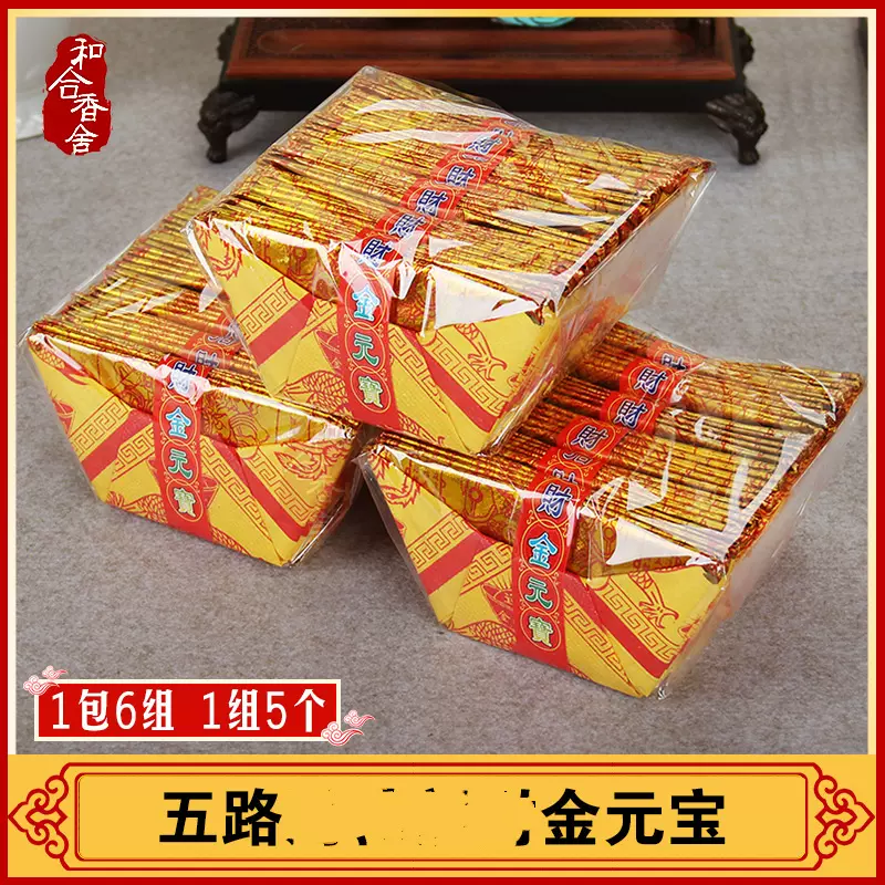 四方金金纸纸品纸制品金箔-Taobao