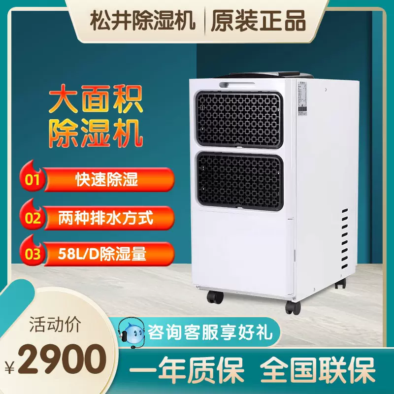 亚都除湿机C8101BGW抽湿机家用吸湿器地下室干燥抽湿器-Taobao Vietnam