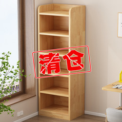 Solid Wood Ecological Board Bookshelf Floor-Standing Storage Rack Living Room Storage Multi-Layer Storage Cabinet Integrated Wall-Side Narrow Cabinet Clearance Sale