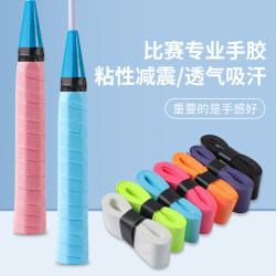 Badminton Racket Grip Tape, Tennis Racket Sweat-Absorbent Breathable Sticky Flat Tape, Non-Slip Tape for Fishing Rod Handle Wrapping