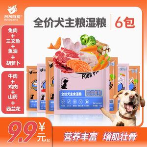 
Tiaotiaoyouai full price dog staple food wet dog food staple food package dog rice canned puppy rice