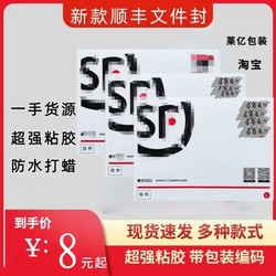 New  Document Envelope, Same Style as the Headquarters, Thickened Waterproof Waxed Large Size  Courier Document Envelope