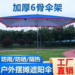 Sunshade Umbrella, Large Outdoor Umbrella for Commercial Use, Large Umbrella for Sun Protection, Rectangular Outdoor Umbrella, Patio Umbrella