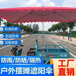 Large Outdoor Sunshade Umbrella, Large Rectangular Umbrella, Rainproof and Sunproof, Courtyard Commercial Thickened Canopy