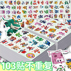 
206 sheets of Super Wings stickers, toy car patterns, suitcases, mobile phone cases, tablet stationery boxes, label stickers