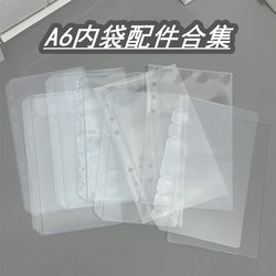 A6 Inner Pocket Accessories Inner Pages Collection Loose-Leaf Notebook Replacement Inner Pages Pp Dividers Pet Dividers Planner Storage Bag