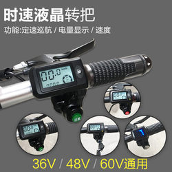 Speed Control Handle for Electric Vehicles, Throttle Handle, Lcd Display Handle, Speed and Mileage Display, 36V48V60V Universal Handle