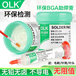 Olk Chip Mobile Phone Repair Welding Bga Solder Paste Lead-Free Flux No-Clean Rosin Solder Paste Syringe Soldering Oil