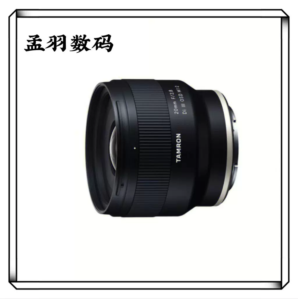 腾龙/Tamron 20mm F/2.8 Di III OSD M1:2微距35/2.8 24/2.8镜头-Taobao