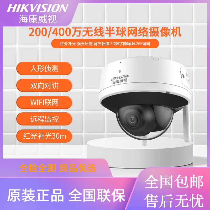 HIKVISION 200 | 400W ܼ  ī޶ K54H HD   WIFI Ʈũ  -