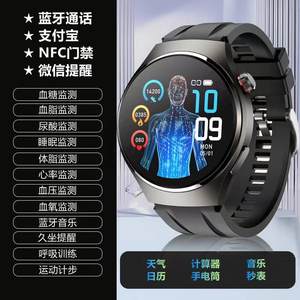
Watch4 Blood Sugar Blood Lipid Uric Acid Smart Watch Alipay NFC Bluetooth Call Heart Rate Blood Pressure Blood Oxygen Watch