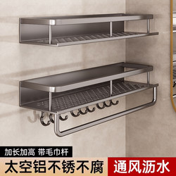 Hong Kong Imported Bathroom Shelf, No-Drill Wall-Mounted Bathroom Organizer for Toilet, Washbasin, and Shower Room