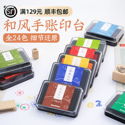 Japanese Flag Brand Shachihata And Wind Hand Account Printing Table Oily Pigment Color Appearance Full 24 Colors Students Use Diy Hand Account Printing Table Girl Healing System Rubber Stamp Printing Oil Finger Painting Printing Mud Box