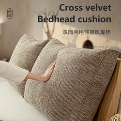 Japanese Wabi-Sabi Style Headboard Cushion Sofa Lumbar Pillow Tatami Double Anti-Collision Soft Backrest with Removable and Washable Core