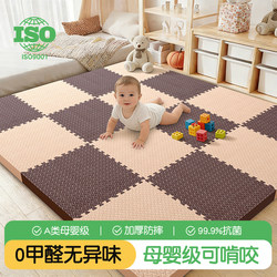 Baby Crawling Mat, Thickened and Interlocking, Formaldehyde-Free, for Home Use, Child-Specific, Anti-Fall Crawling Mat, Foam Floor Mat