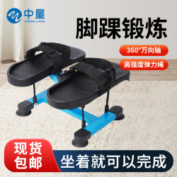 Ankle Joint Rehabilitation Training Equipment, Ligament Stretching Exercise, Home Fitness, Calf Achilles Tendon Stretching Exercise Equipment