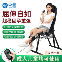 Knee Joint Flexion Rehabilitation Training Device, Lower Limb Knee Postoperative Flexion and Extension Exercise, Electric Leg Muscle Exercise Equipment