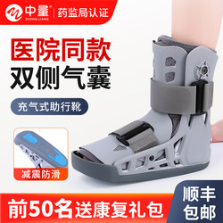 Ankle Brace, Achilles Tendon Boot, Fracture Rehabilitation, Metatarsal Base Postoperative Fracture, Inflatable Walking Protective Shoe