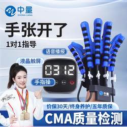 Electric Massage Finger Rehabilitation Training Equipment Five-Finger Hand Function Flexion and Extension Stroke Hemiplegia Robot Gloves