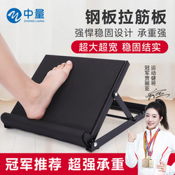 Stretching Board, Inclined Pedal, Home Fitness Leg Press Auxiliary Equipment, Slimming Leg Tool, Professional Calf Stretching Equipment