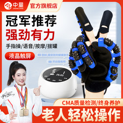 Finger and Hand Rehabilitation Training Device, Electric Rehabilitation Robot Gloves, Stroke Hemiplegia Five-Finger Hand Function Massager
