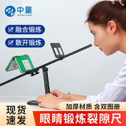 Slit Lamp Trainer for Intermittent Internal and External Strabismus, Fusion and Vision Function Training, Near-Use Fusion and Divergence Exercise