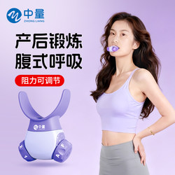 Abdominal Breathing Trainer, Air Blowing Trainer, Exercise Lung Capacity, Abdominal Muscle Vest Line, Rectus Abdominis Separation Exerciser