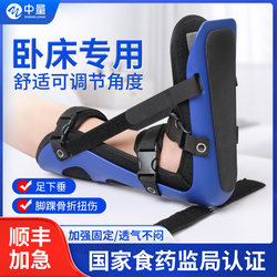 Foot Drop Orthosis, T-Shaped Shoes, Rehabilitation Foot Support, Foot Brace, Corrective Shoes, Stroke Hemiplegia Foot Varus and Valgus Ankle Foot Brace