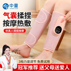Calf Muscle Massager, Leg Meridian Dredging Device, Varicose Vein Electric Pain Relief Automatic Kneading Foot Massage Machine