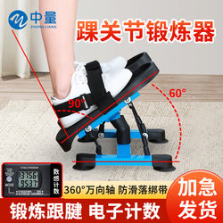 Ankle Joint Rehabilitation Training Equipment, Ligament Stretching Exercise, Home Fitness, Calf Achilles Tendon Stretching Exercise Equipment