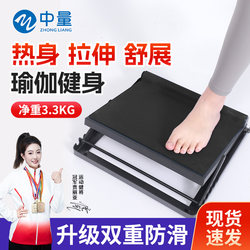 Stretching Board, Inclined Pedal, Calf Stretcher, Slimming Leg Exercise, Stretching Tool, Standing Fitness Leg Press Auxiliary Equipment