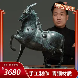 青銅唐馬- Top 100件青銅唐馬- 2024年8月更新- Taobao