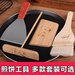 Tools for Making Pancakes, Including Bamboo Spatula, Bamboo Scraper, Electric Pancake Pan, Pancake Scraper, Multi-Grain Pancake Tools for Home Use