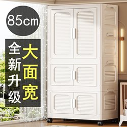 Installation-Free 85cm Children's Wardrobe Baby Clothes Storage Box Infant Small Wardrobe Plastic Household Storage Cabinet