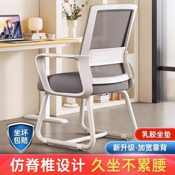 Computer Chair, Comfortable for Long Periods of Sitting, Home Backrest Chair, Conference Room Office Chair, Dormitory College Student Study Desk Stool