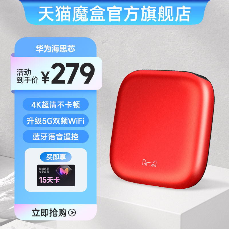   TMALL MAGIC BOX 6 ȭ ھ ü NETCOM Ʈũ TV  ڽ  Ȩ WIFI TV ڽ-