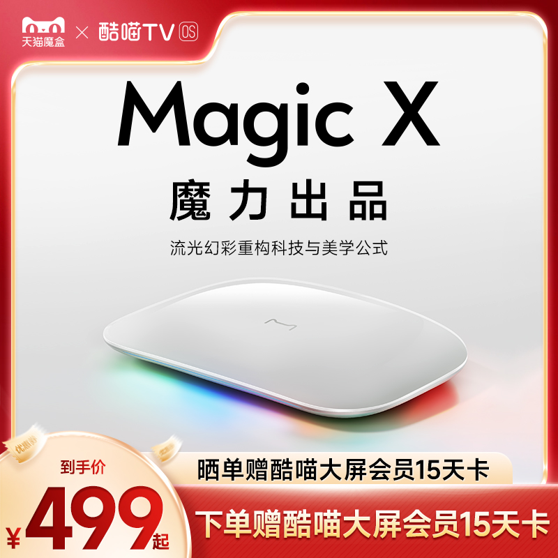 TMALL MAGIC BOX MAGIC X ͳ TV ڽ  Ʈ Ȩ TV ڽ  ÷̾-