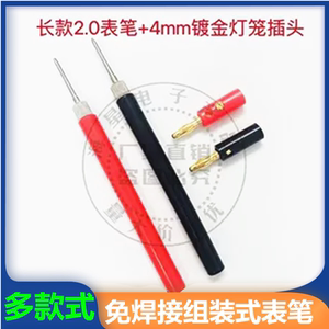 Universal meter universal table pen free welding 2.0 table pen instrument probe probe table pen/crocodile clip/line/plug
